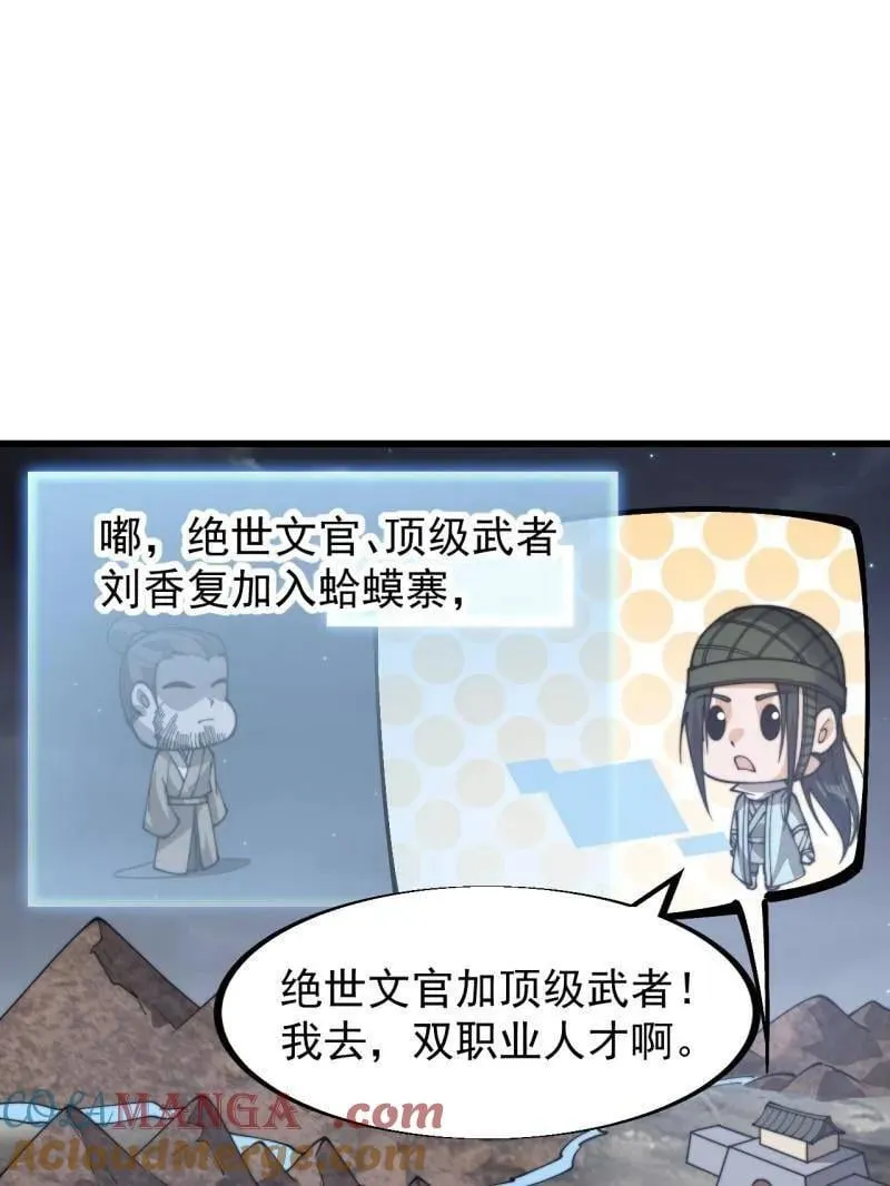 开局一座山笔趣阁漫画,第905话 ：屎到淋头5图