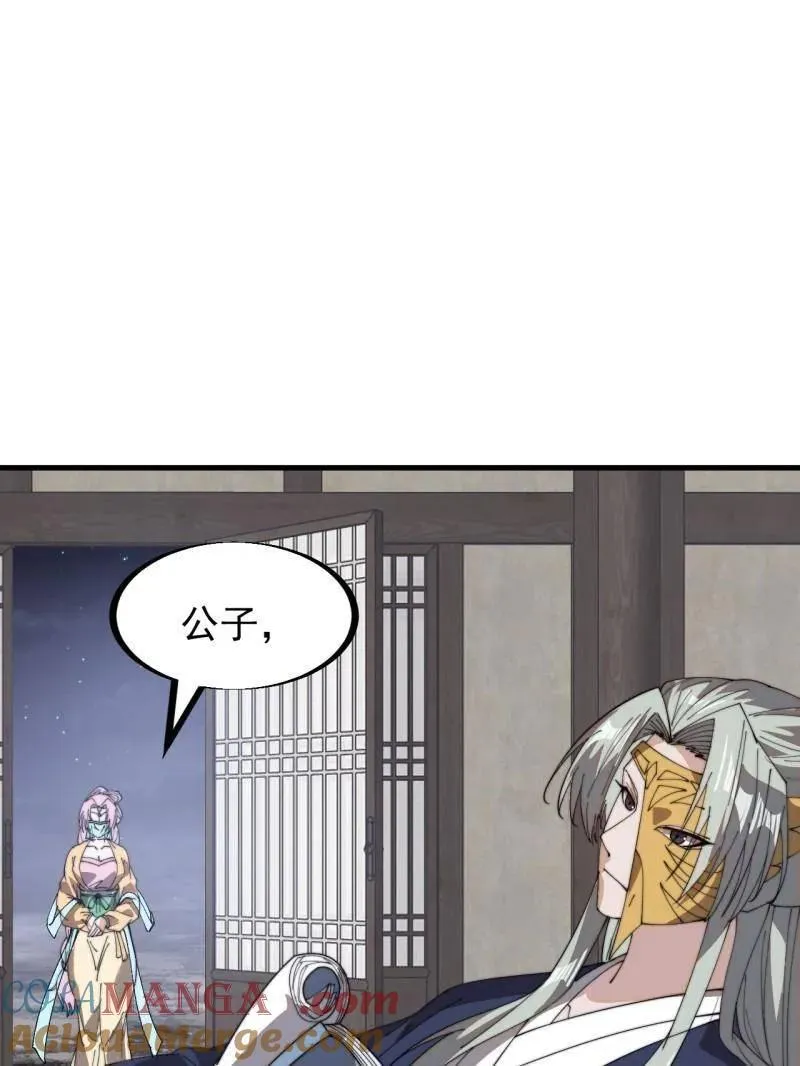 开局一座山免费漫画下拉式6漫画奇漫屋漫画,第903话 ：有主之地5图