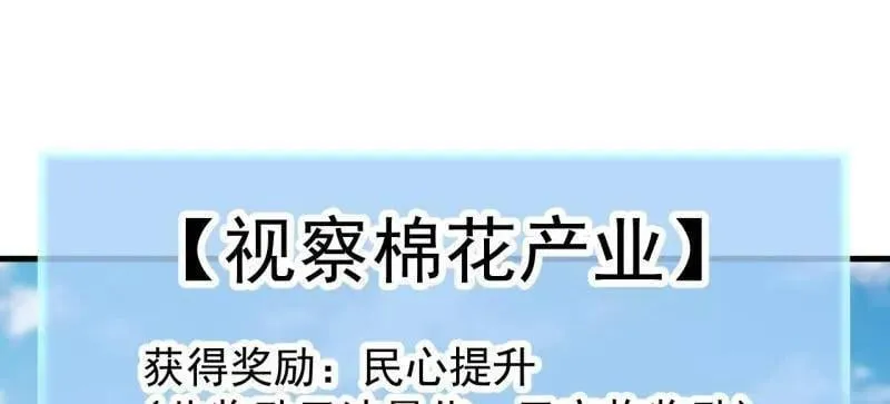 开局一座山漫画,第897话 ：顶级矿工4图