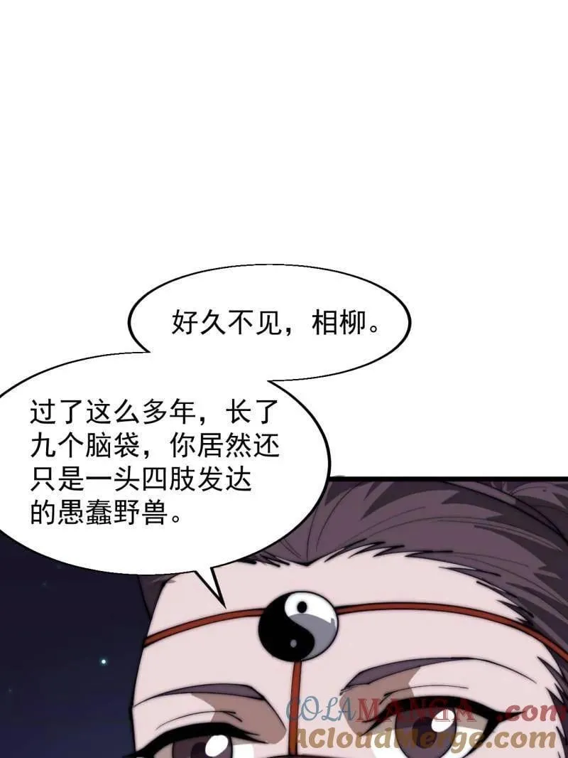 第884话 ：开会4