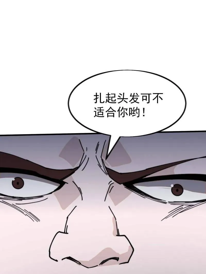开局一座山寨蛤蟆大王笔趣阁漫画,第980话 ：挖宝5图