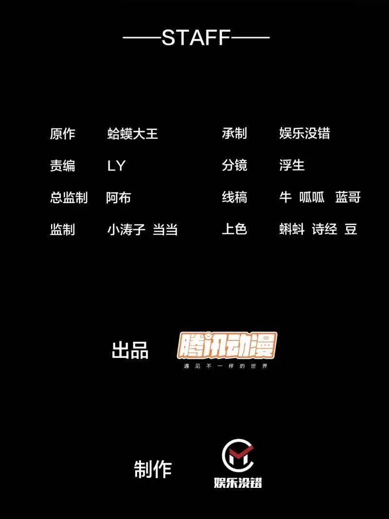 开局一座山女主有几个漫画,第947话 ：开战准备3图