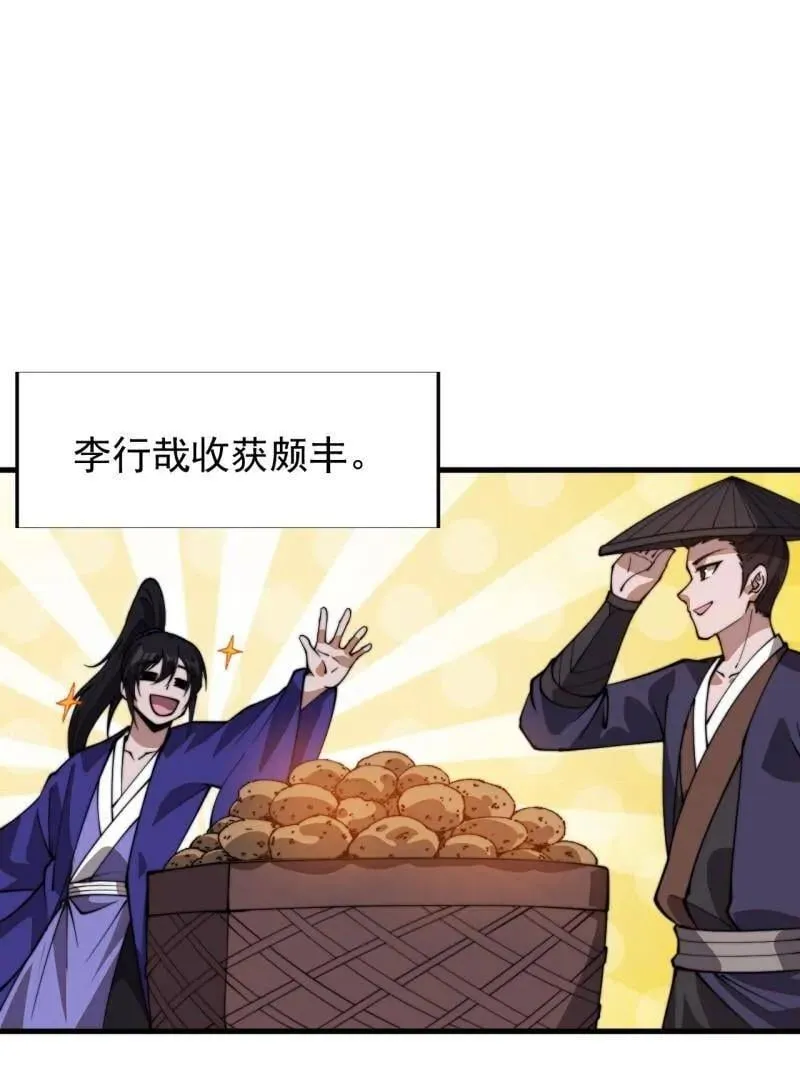 第877话 ：消息4