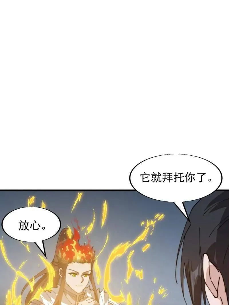 第935话 ：白色龙鳞4