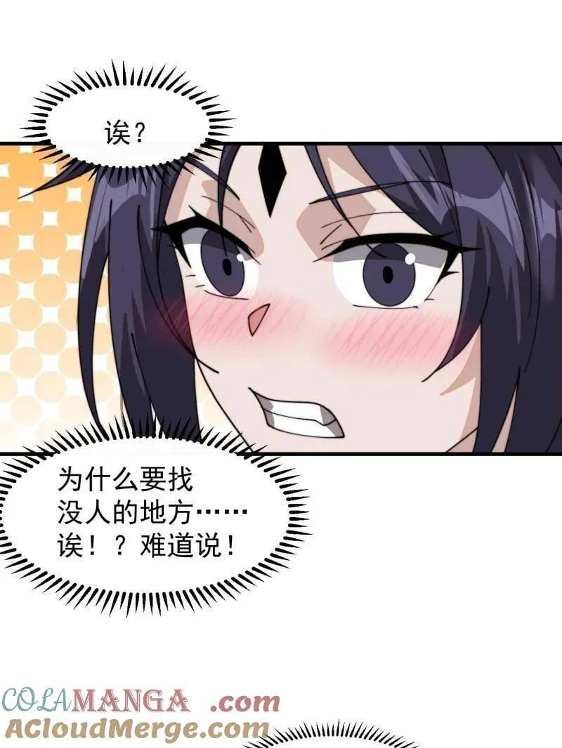 开局一座山漫画,第936话 ：大脑过载5图
