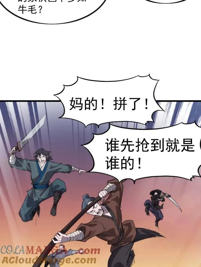 第981话 ：哄抢宝物0