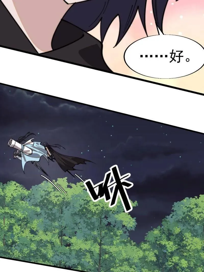 开局一座山漫画,第936话 ：大脑过载1图