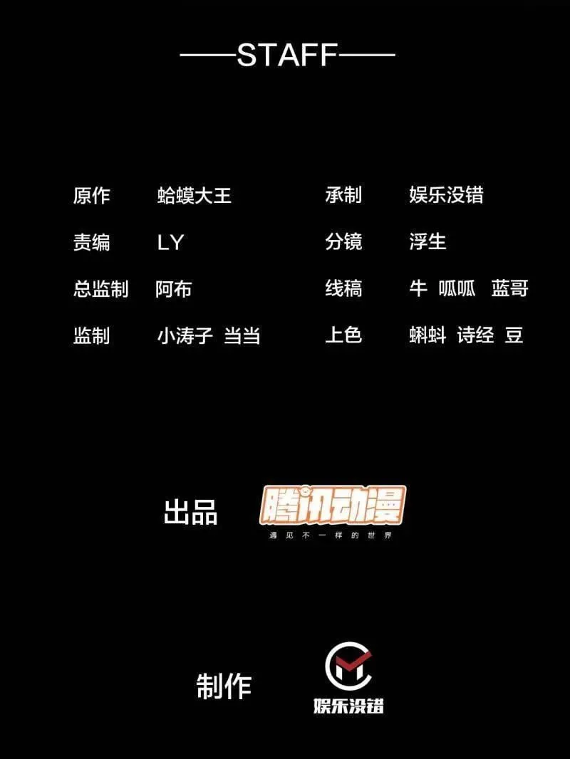 开局一座山苏樱漫画,第870话 ：撤离3图