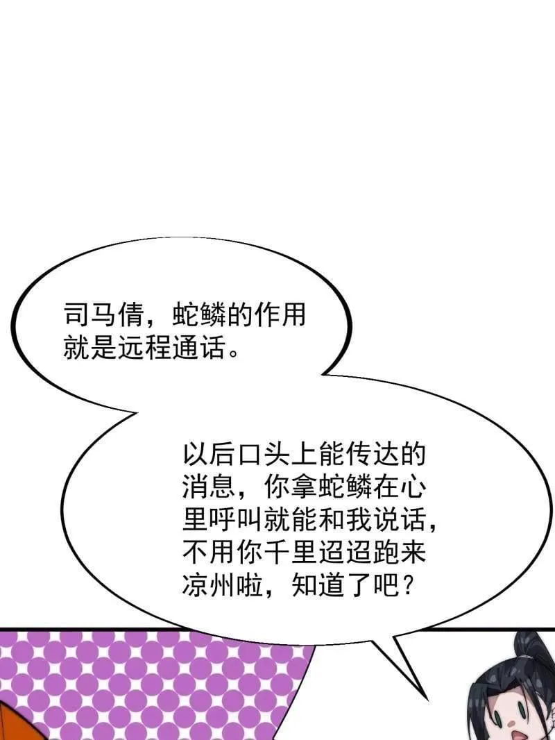 第941话 ：寻找瑞兽4