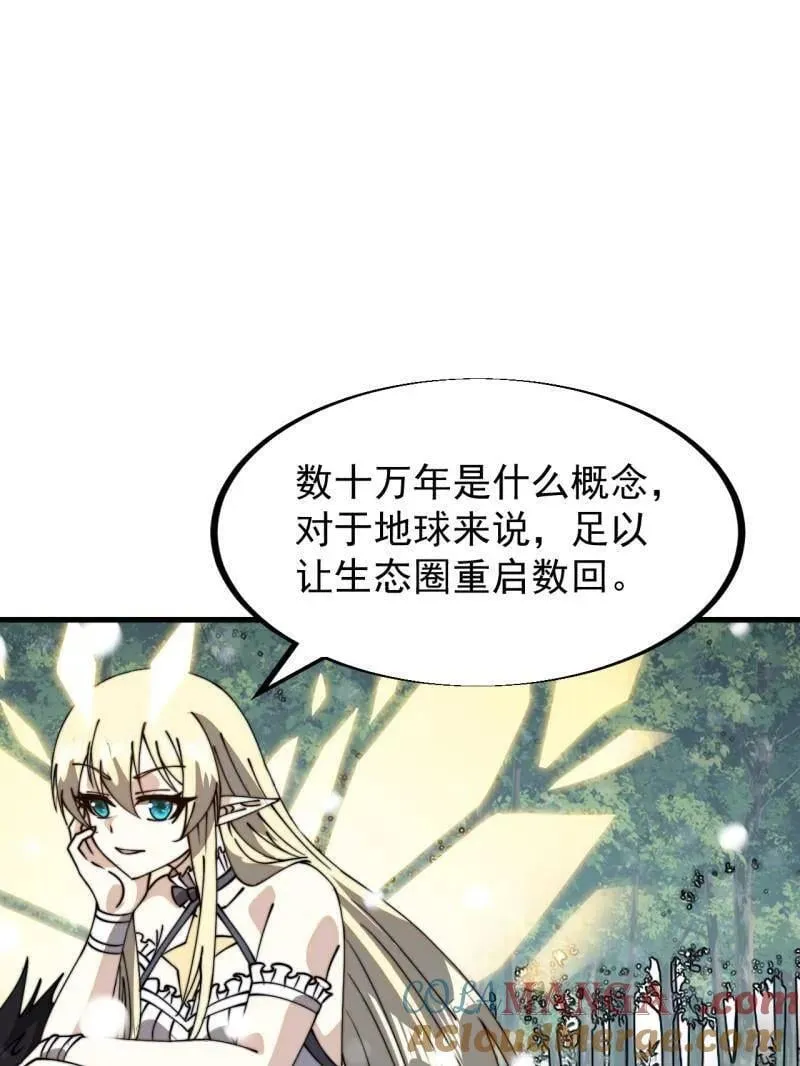 开局一座山~漫画,第930话 ：转折点5图