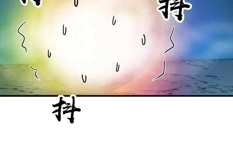 开局一座山漫画,第857话 ：教训3图