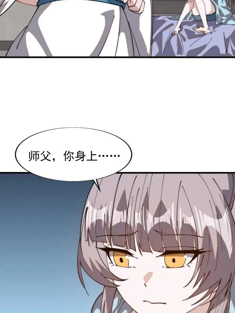 开局一座山漫画,第892话 ：诉衷情4图