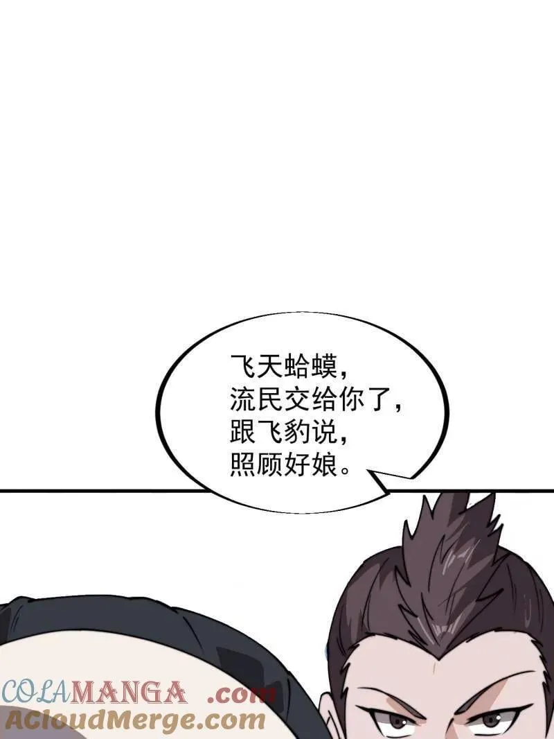 第915话 ：保护4