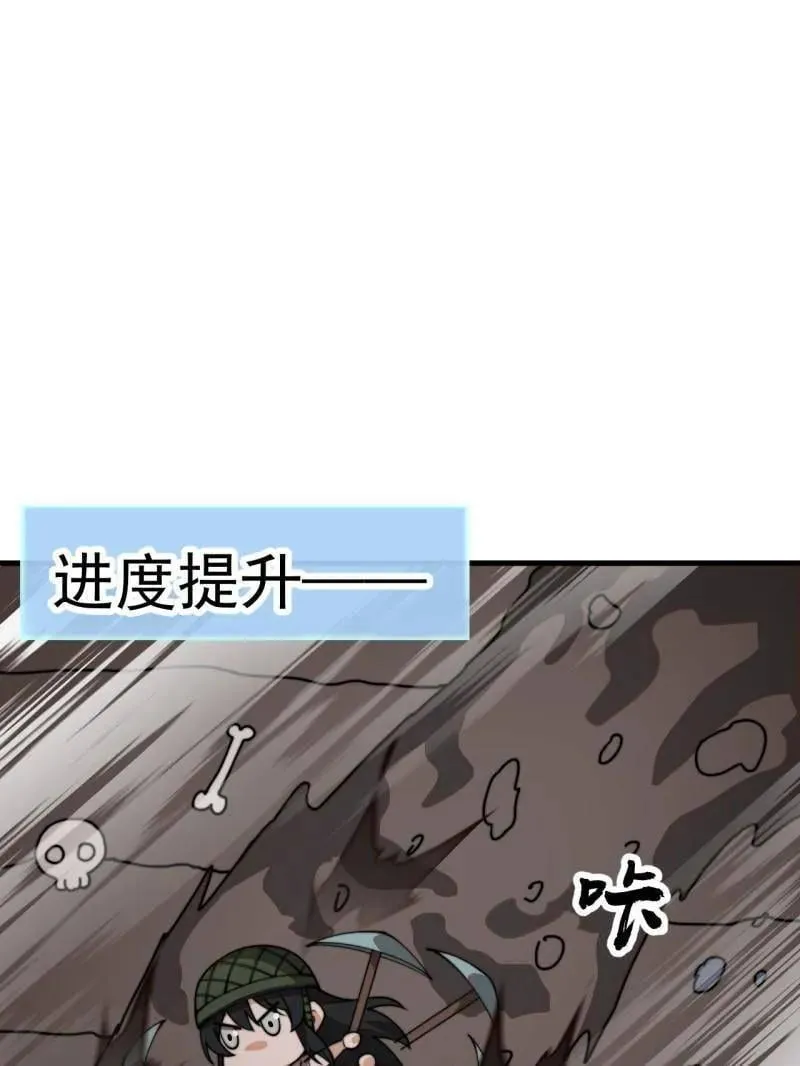 开局一座山免费漫画下拉式6漫画奇漫屋漫画,第899话 ：同甘共苦5图