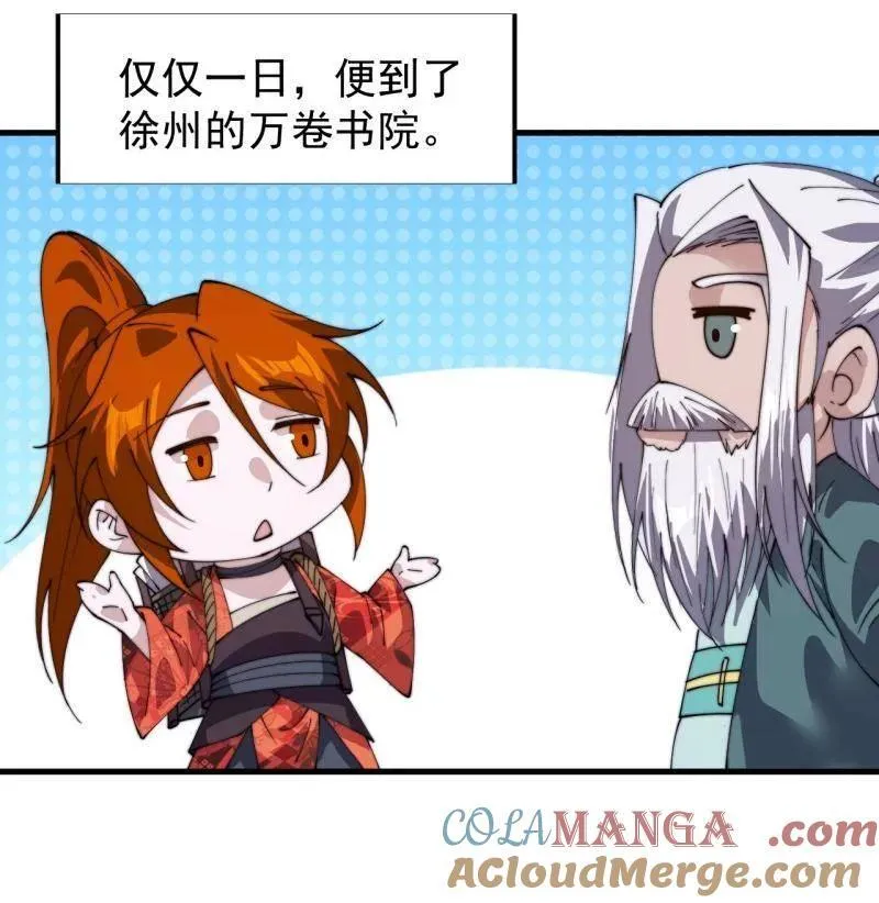 开局一座山漫画,第856话 ：后手2图