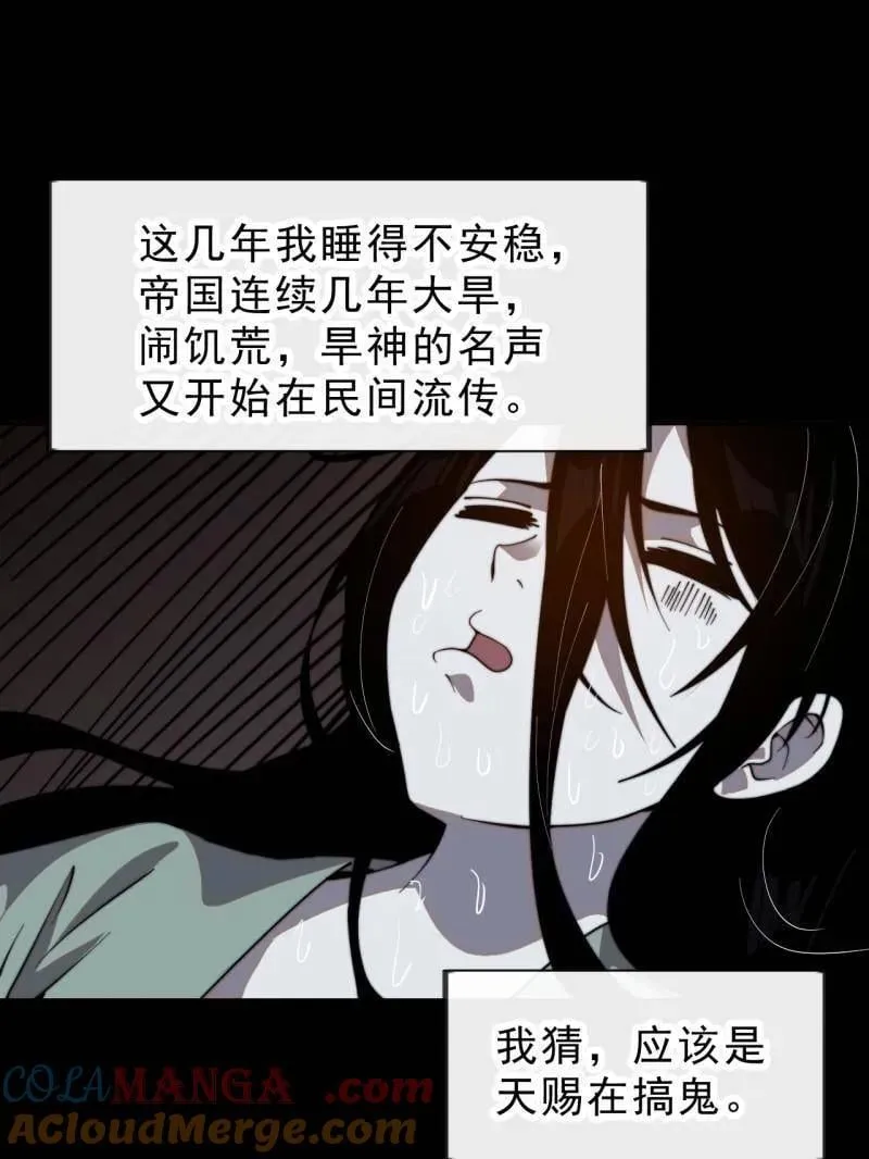 第1015话 ：啃不动4