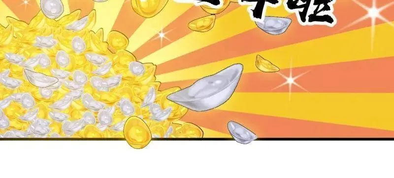 开局一座山漫画,第857话 ：教训5图