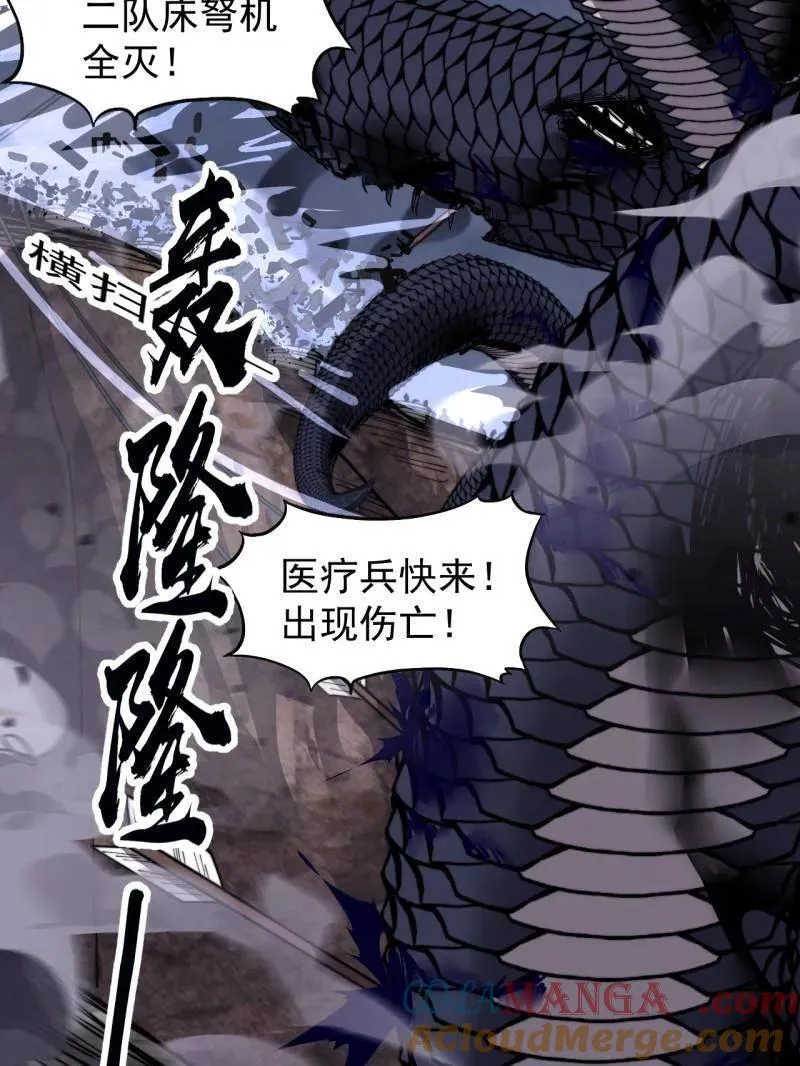 第921话 ：斩杀蛇头4