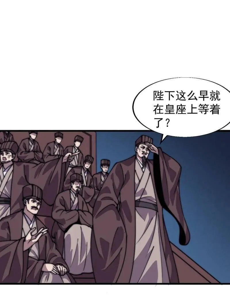 开局一座山苏樱结局漫画,第858话 ：出发5图