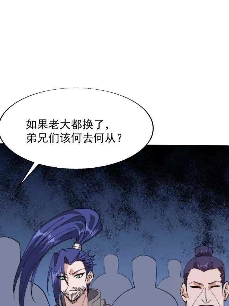 第887话 ：最佳人选4