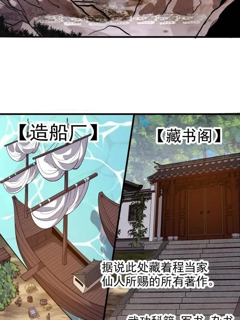 第943话 ：安排2