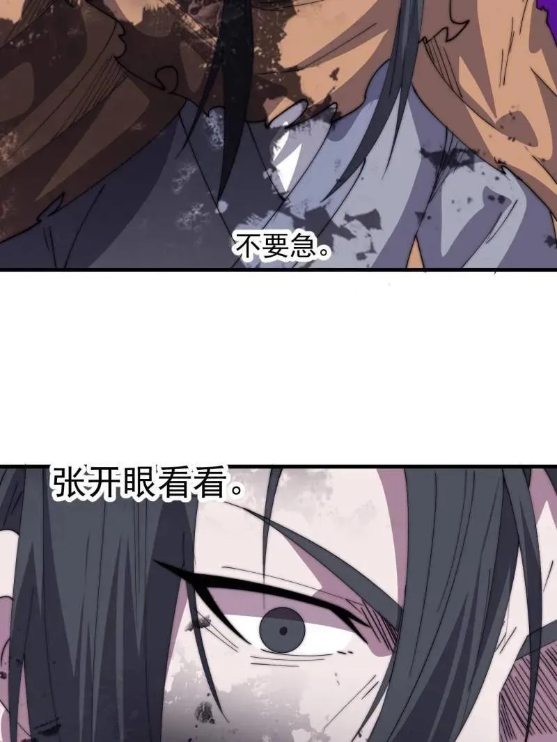 开局一座山~漫画,第965话 ：地狱之门3图