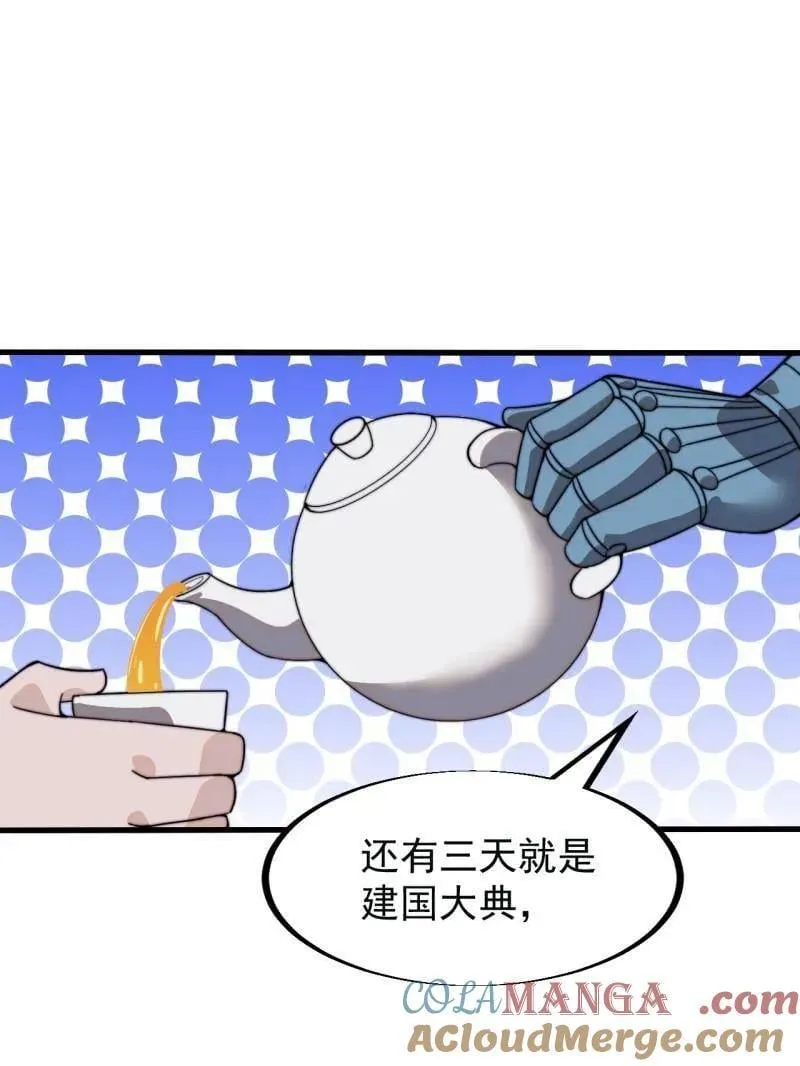 第957话 ：兑换衣物4