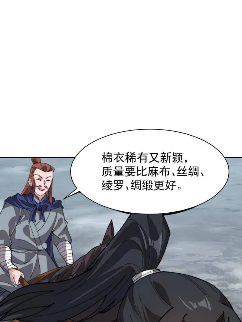 第897话 ：顶级矿工4
