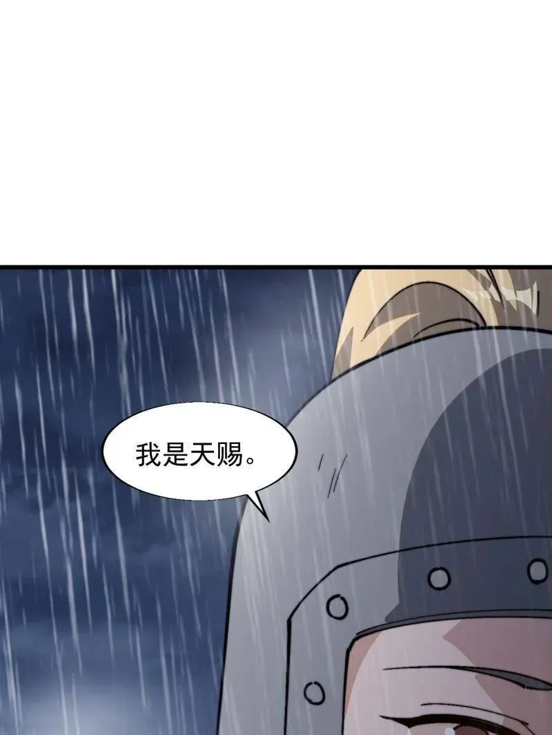 开局一座山漫画下拉式六漫画免费漫画,第861话 ：化身千万5图