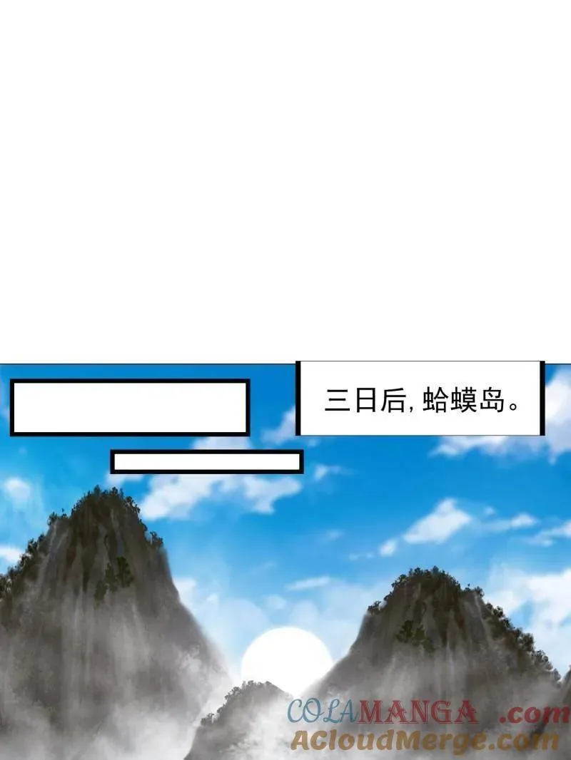 开局一座山寨蛤蟆大王笔趣阁漫画,第958话 ：建国大典5图