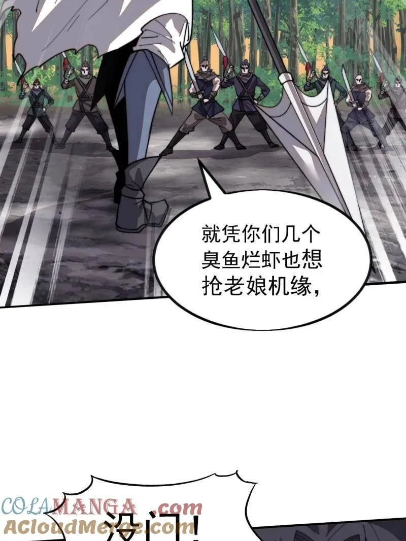 第981话 ：哄抢宝物4