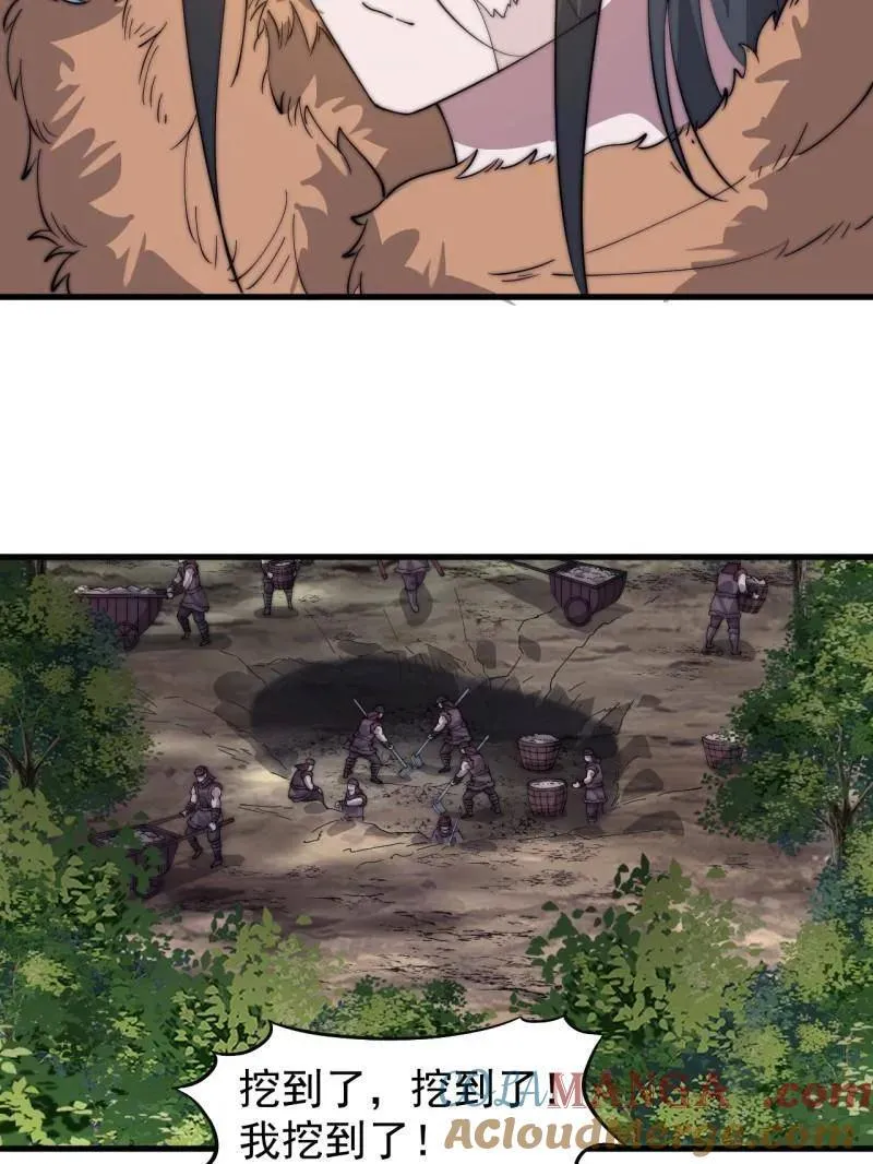 第881话 ：火神的传说4