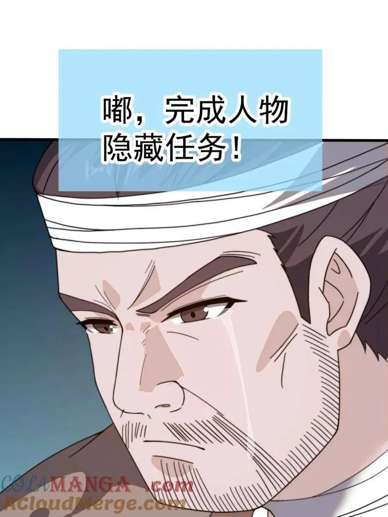开局一座山苏樱漫画,第960话 ：强而有力5图