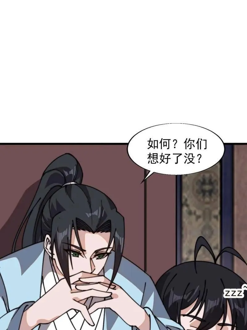 第888话 ：直抒心怀4