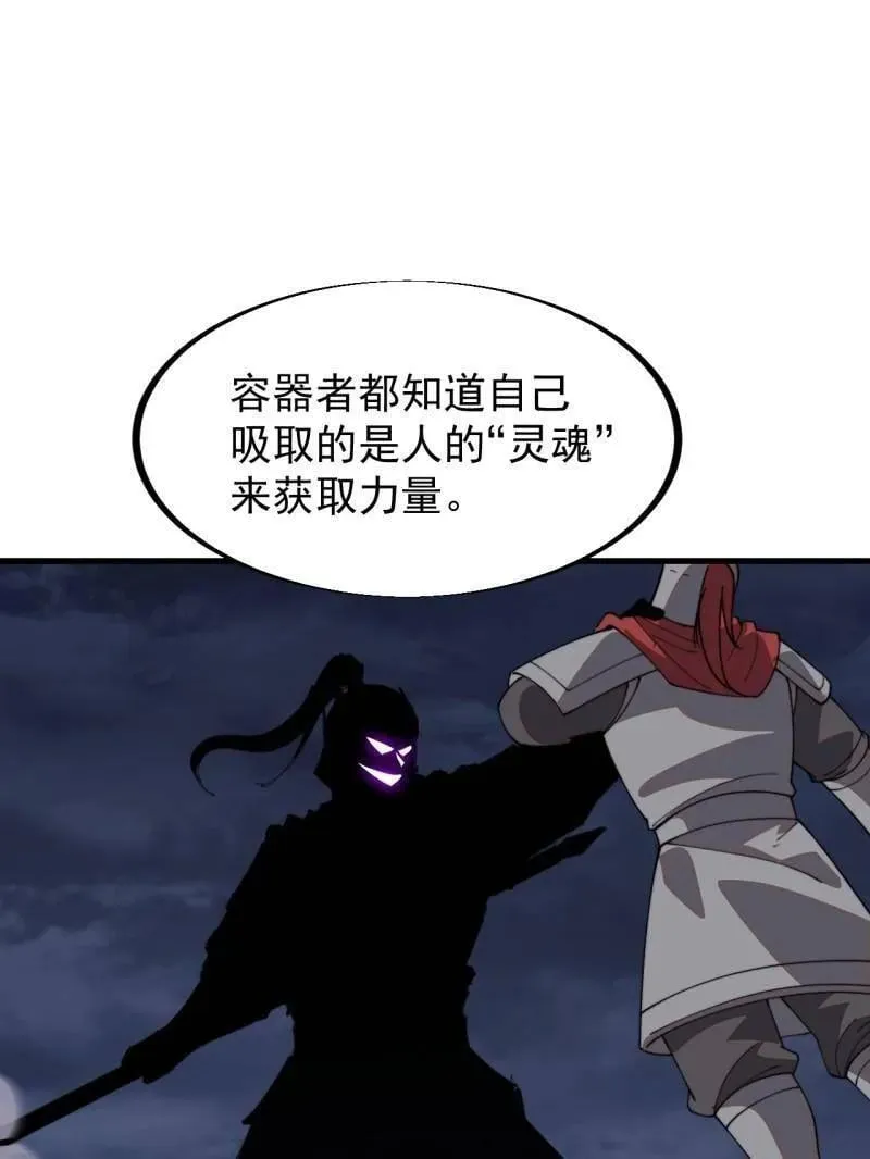开局一座山寨蛤蟆大王笔趣阁漫画,第928话 ：世界的真相5图