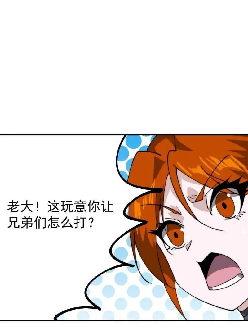 开局一座山漫画下拉式六漫画免费漫画,第911话 ：出战5图