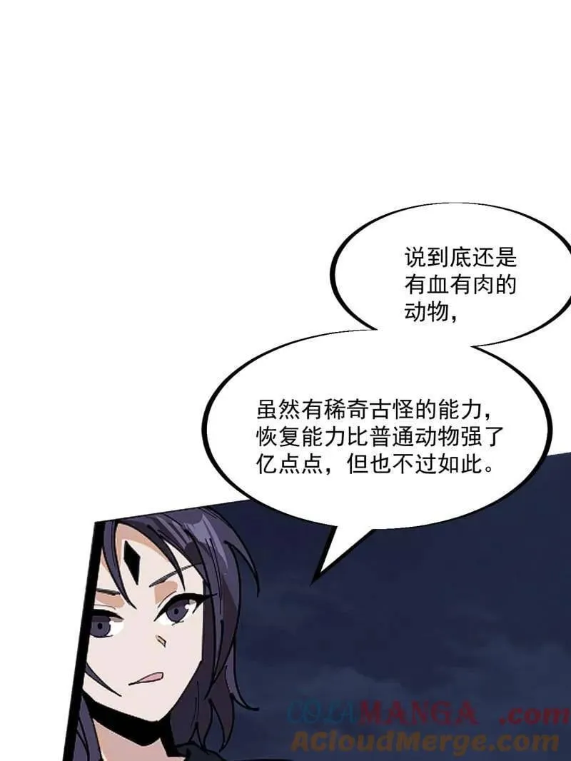 第921话 ：斩杀蛇头4