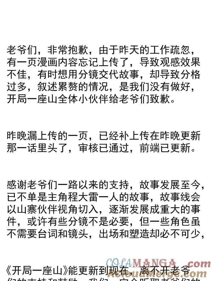 第908话 ：下刀4