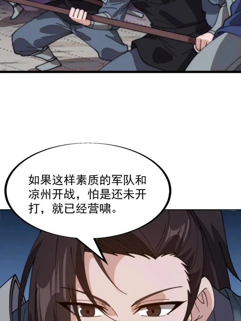 开局一座山~漫画,第947话 ：开战准备1图