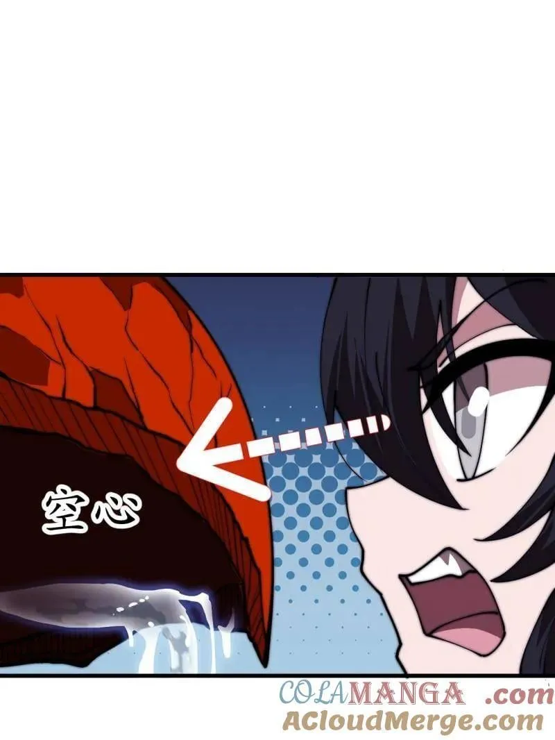 开局一座山寨蛤蟆大王笔趣阁漫画,第1013话 ：求求你帮我5图
