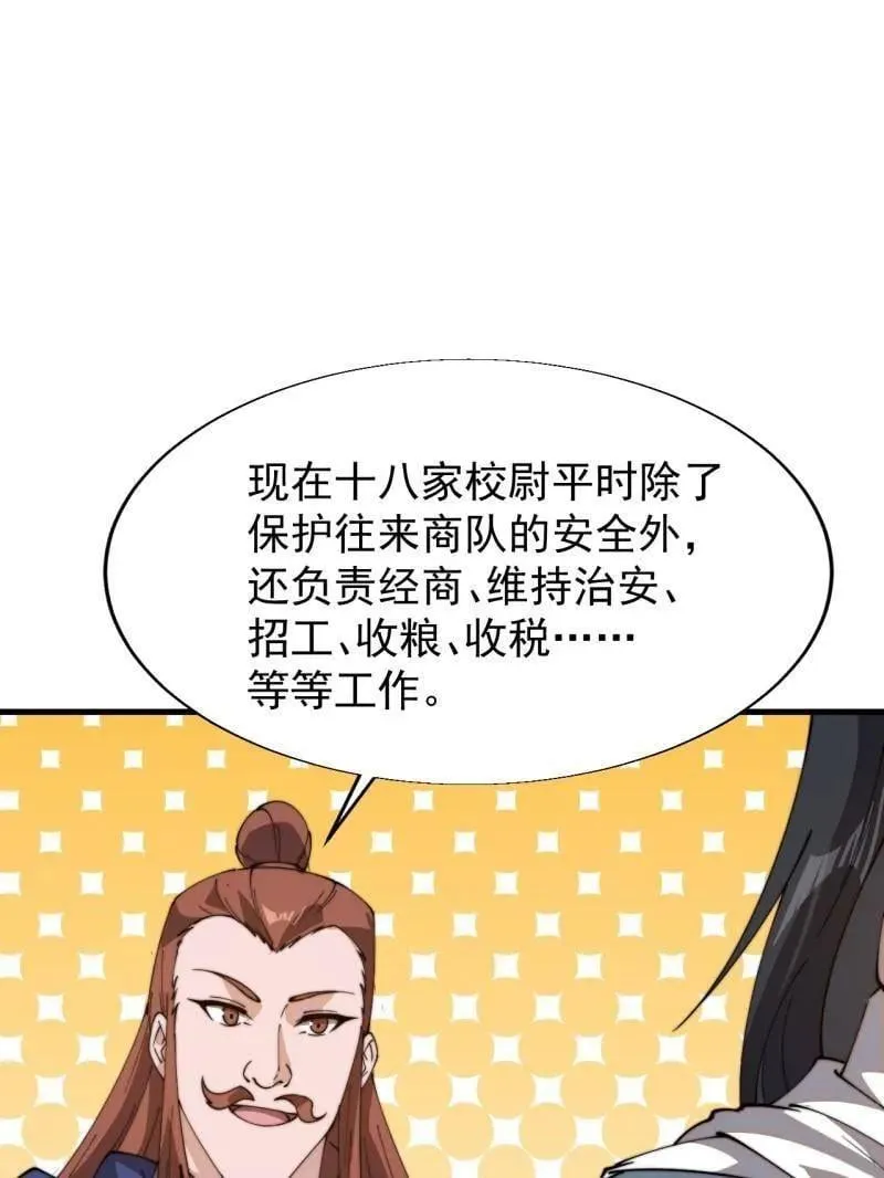 开局一座山免费漫画下拉式6漫画奇漫屋漫画,第895话 ：传说级知识5图