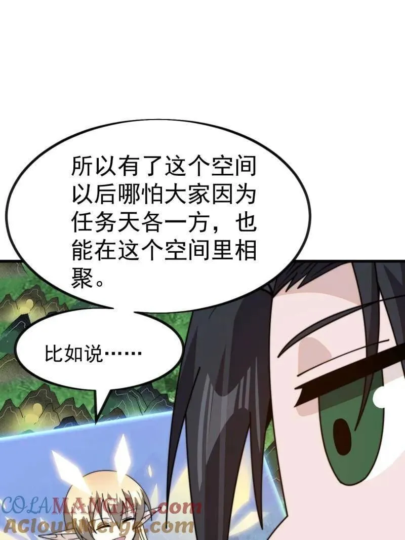 第1005话 ：远程会议4