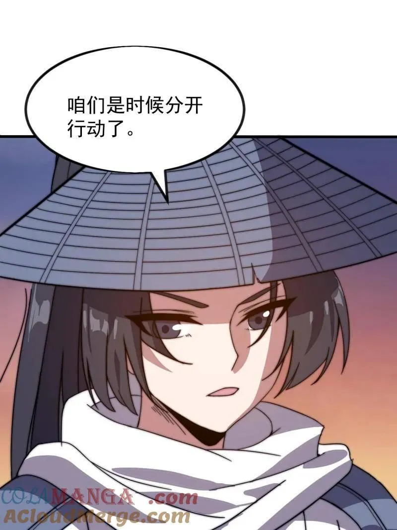 第970话 ：征兵4
