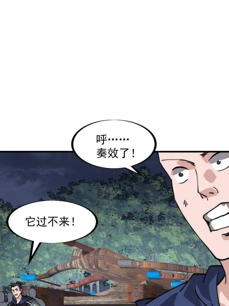 开局一座山寨蛤蟆大王笔趣阁漫画,第918话 ：指挥5图