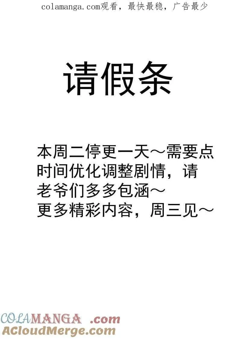 第994话 请假条0