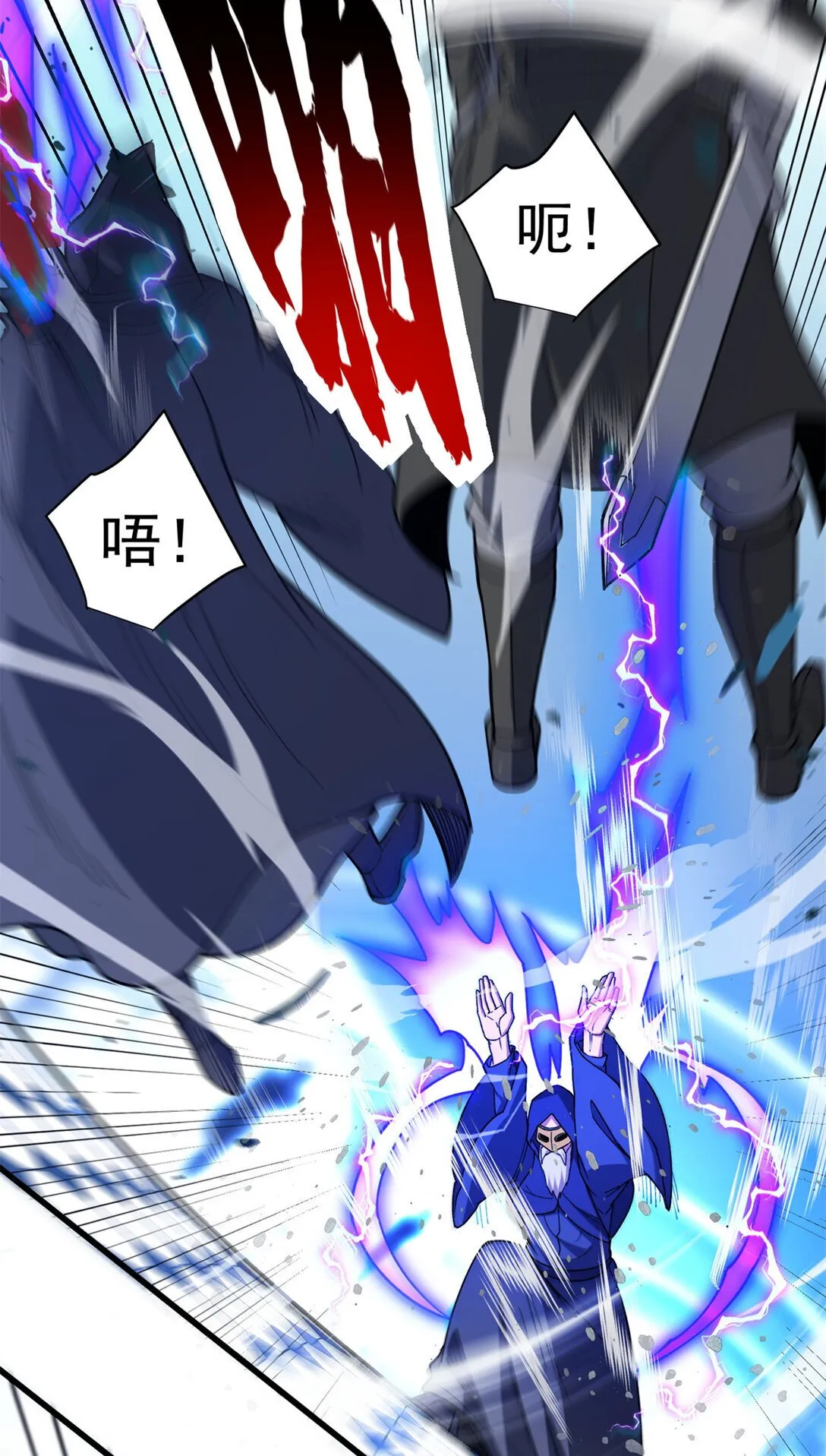 恶龙转生，复仇从五岁开始！漫画,113 陨落4图
