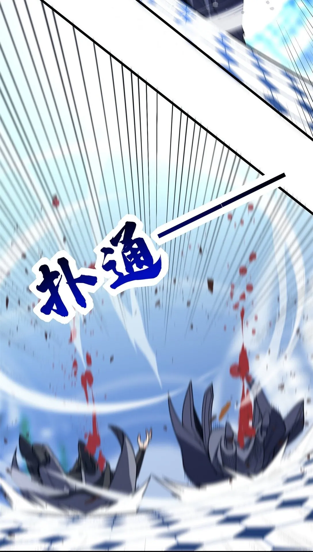 恶龙转生，复仇从五岁开始！漫画,113 陨落5图