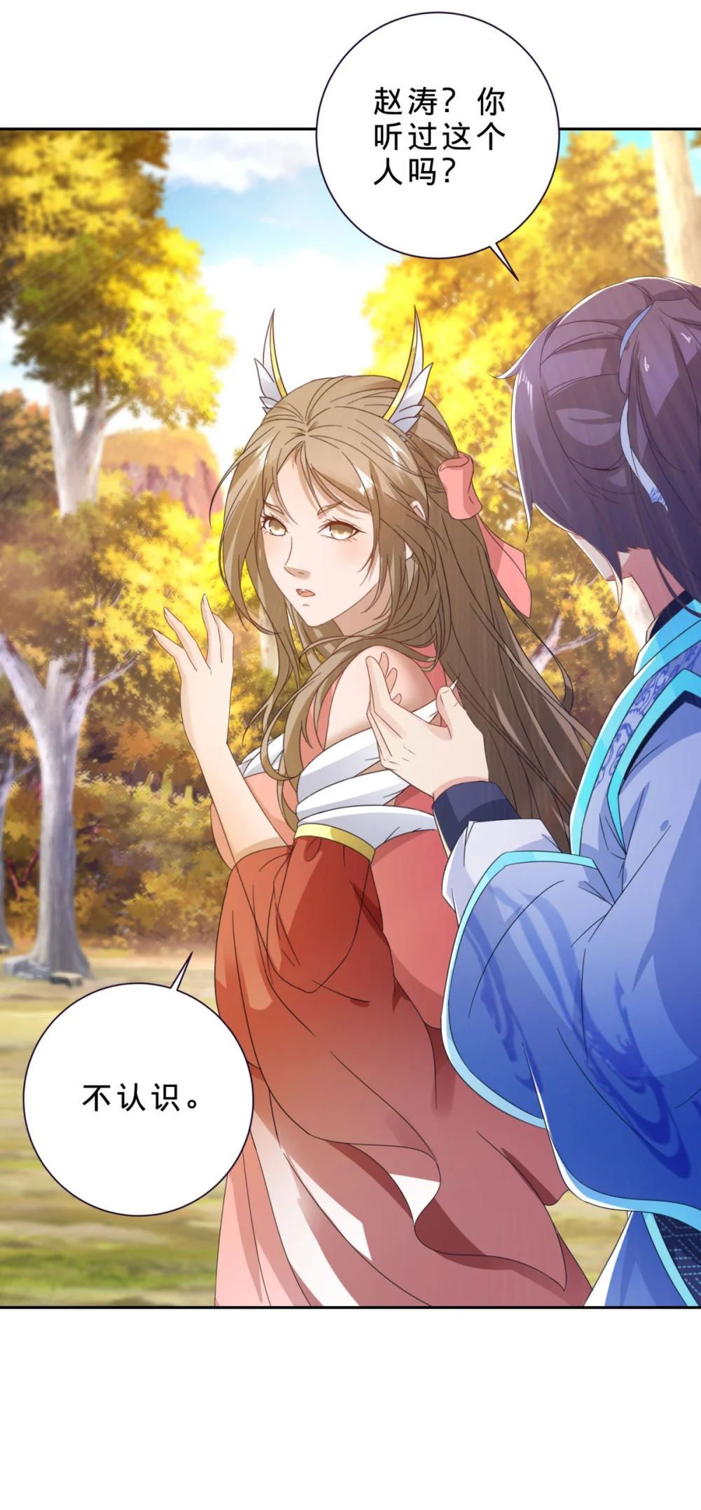 神魂武帝小说漫画,第410话 猛虎扑食4图