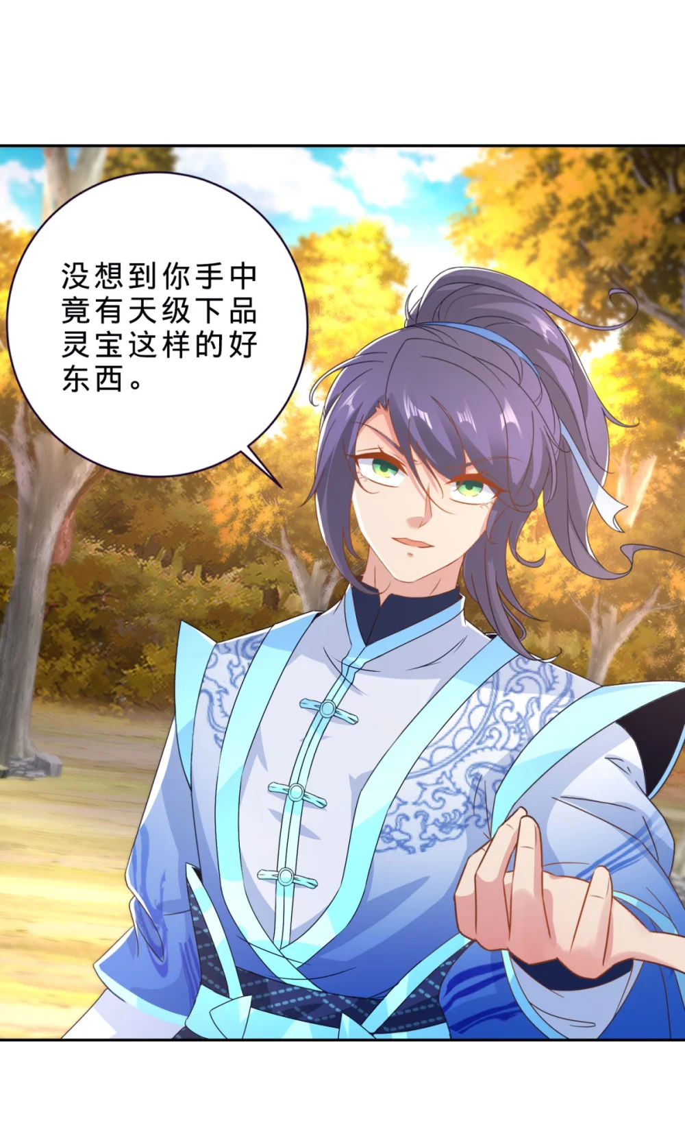 神魂武帝漫画下拉式漫画,第411话 女性用虹芒剑5图