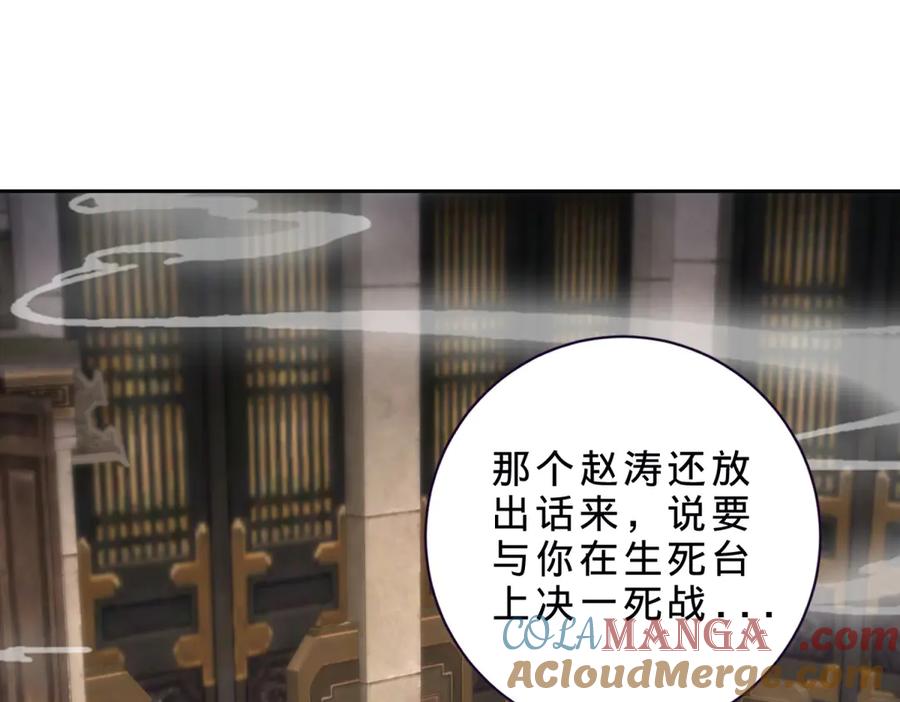 神魂武帝38漫画,第414话 对赌十万积分4图
